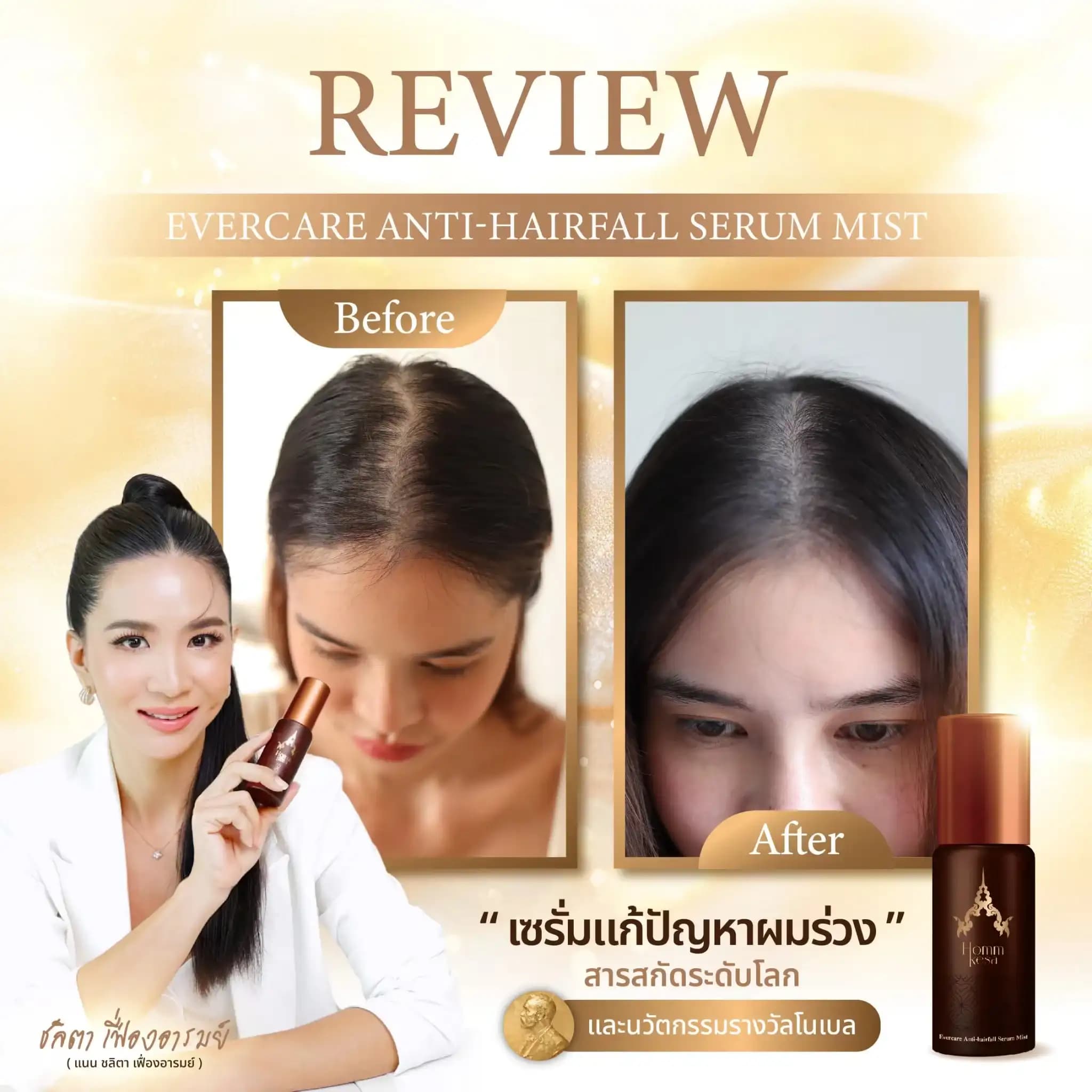 Evercare Product 21