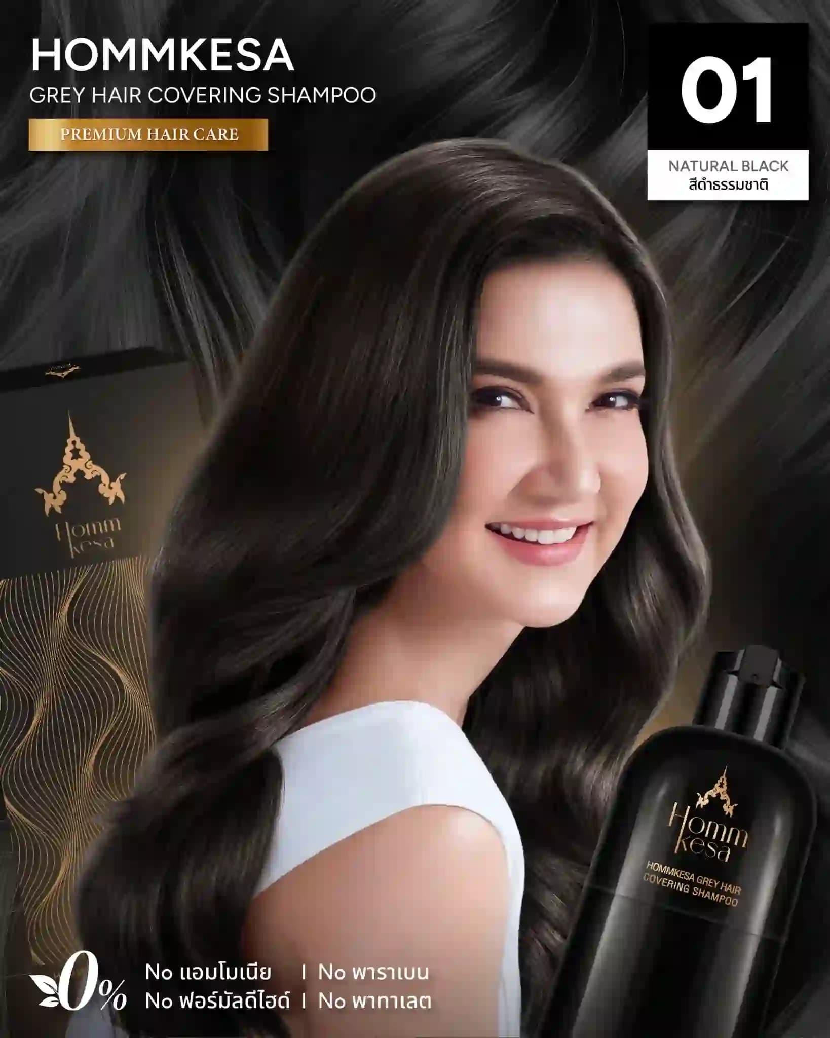 shampoo product