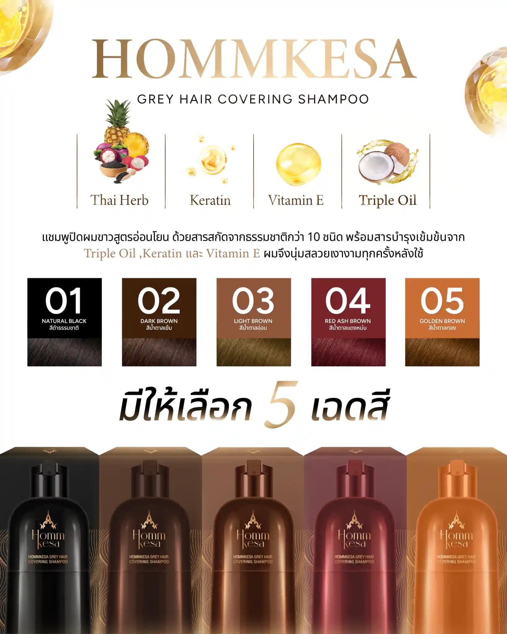 Shampoo Image 3