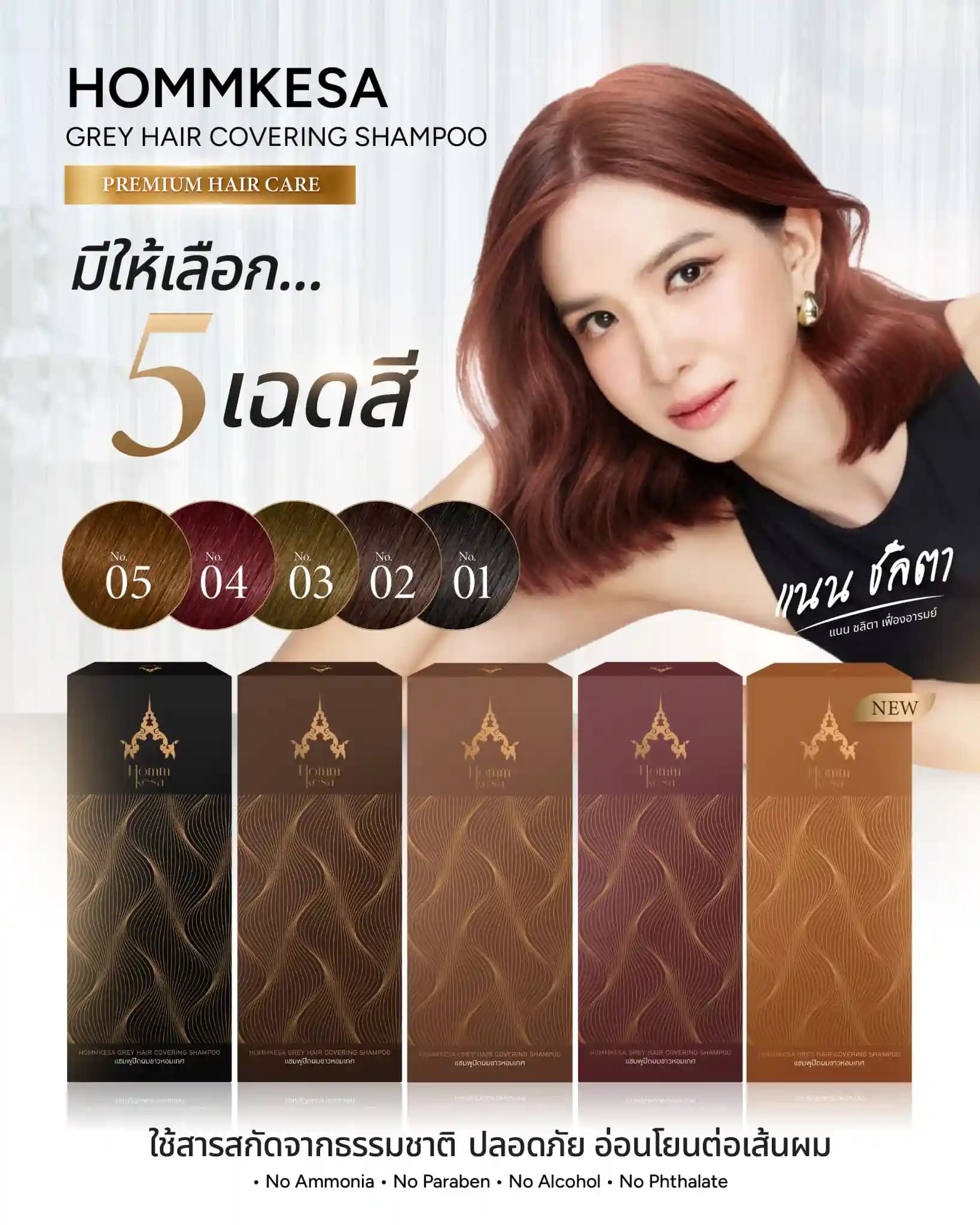 Shampoo Image 33