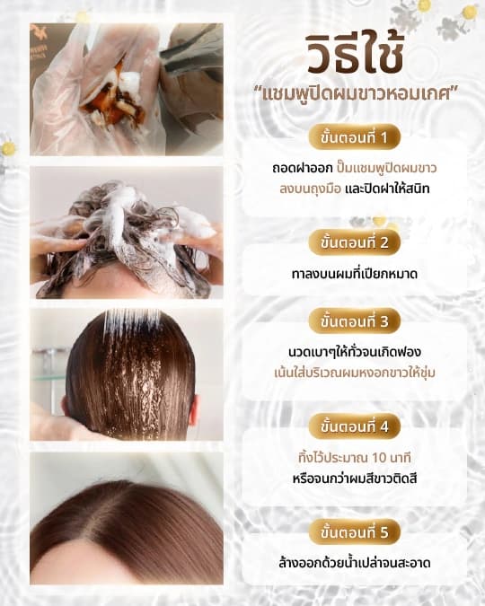 Shampoo Image 34