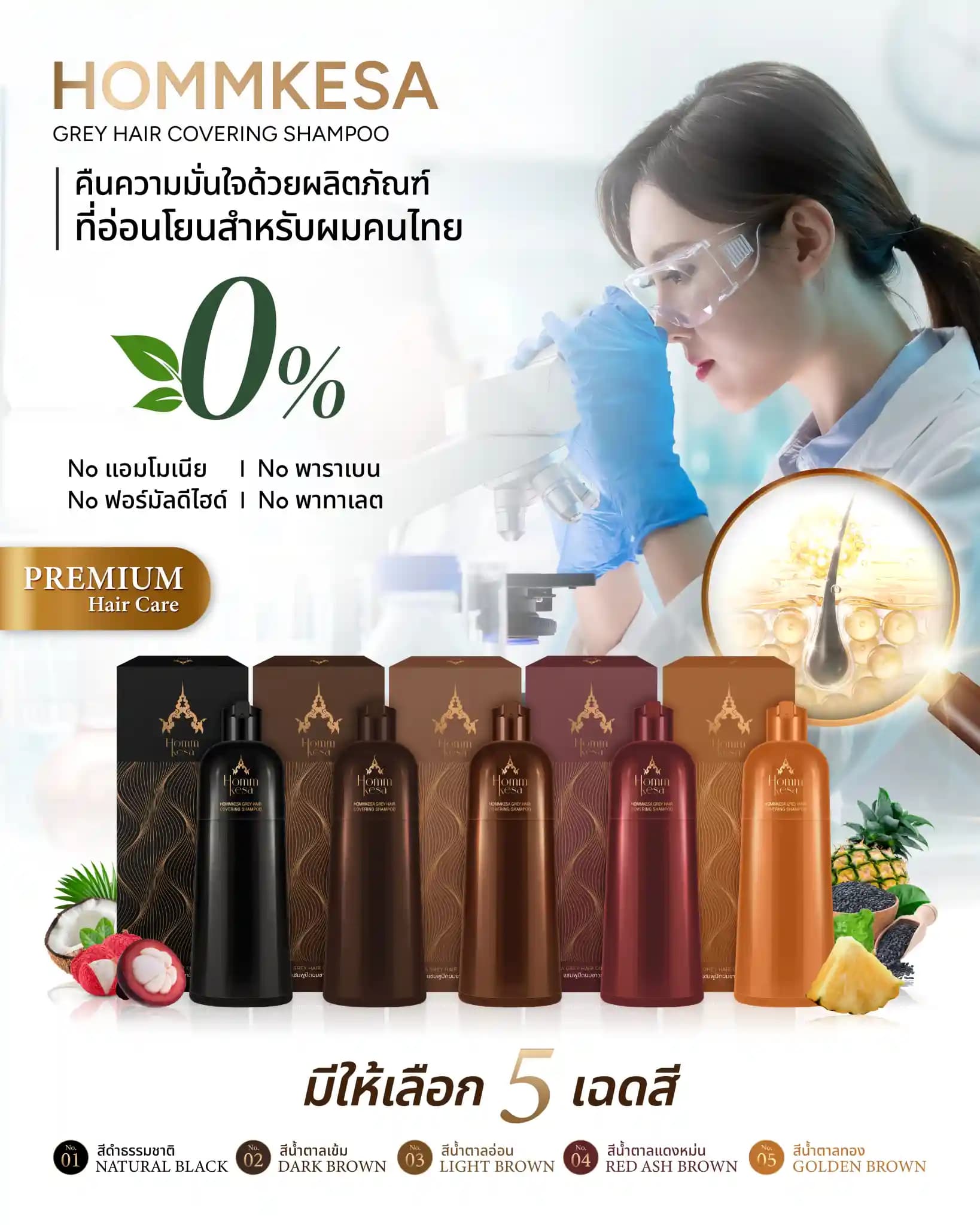 Shampoo Image 36