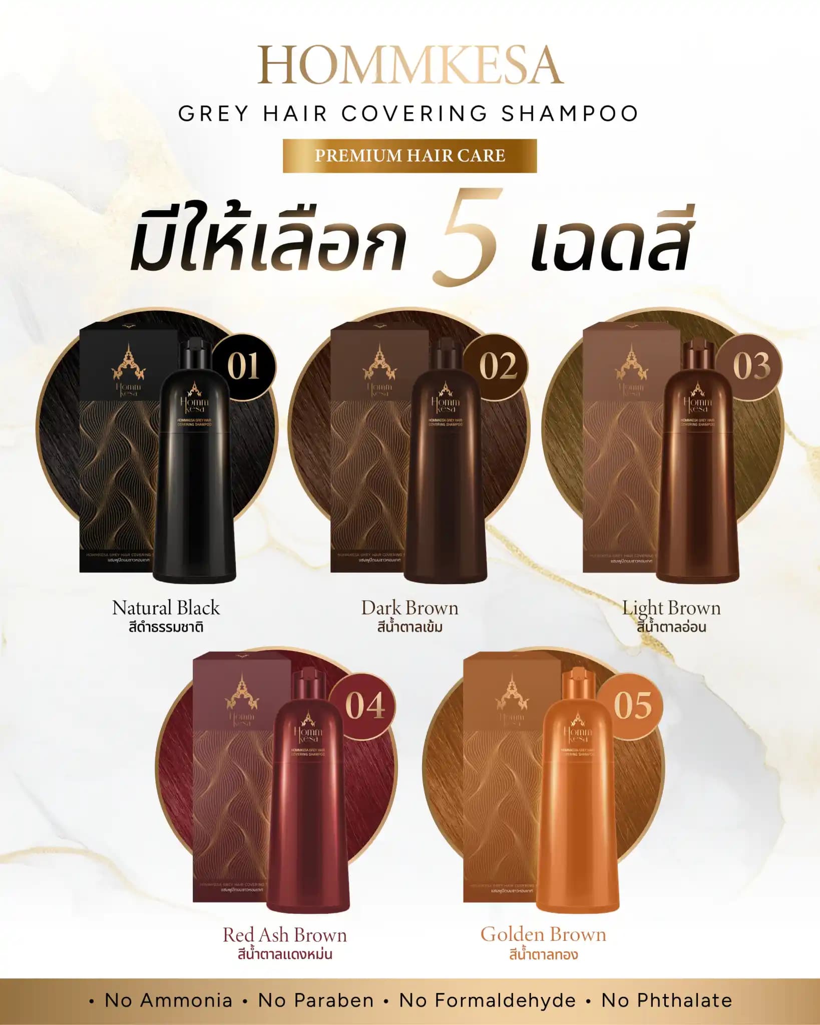 Shampoo Image 41