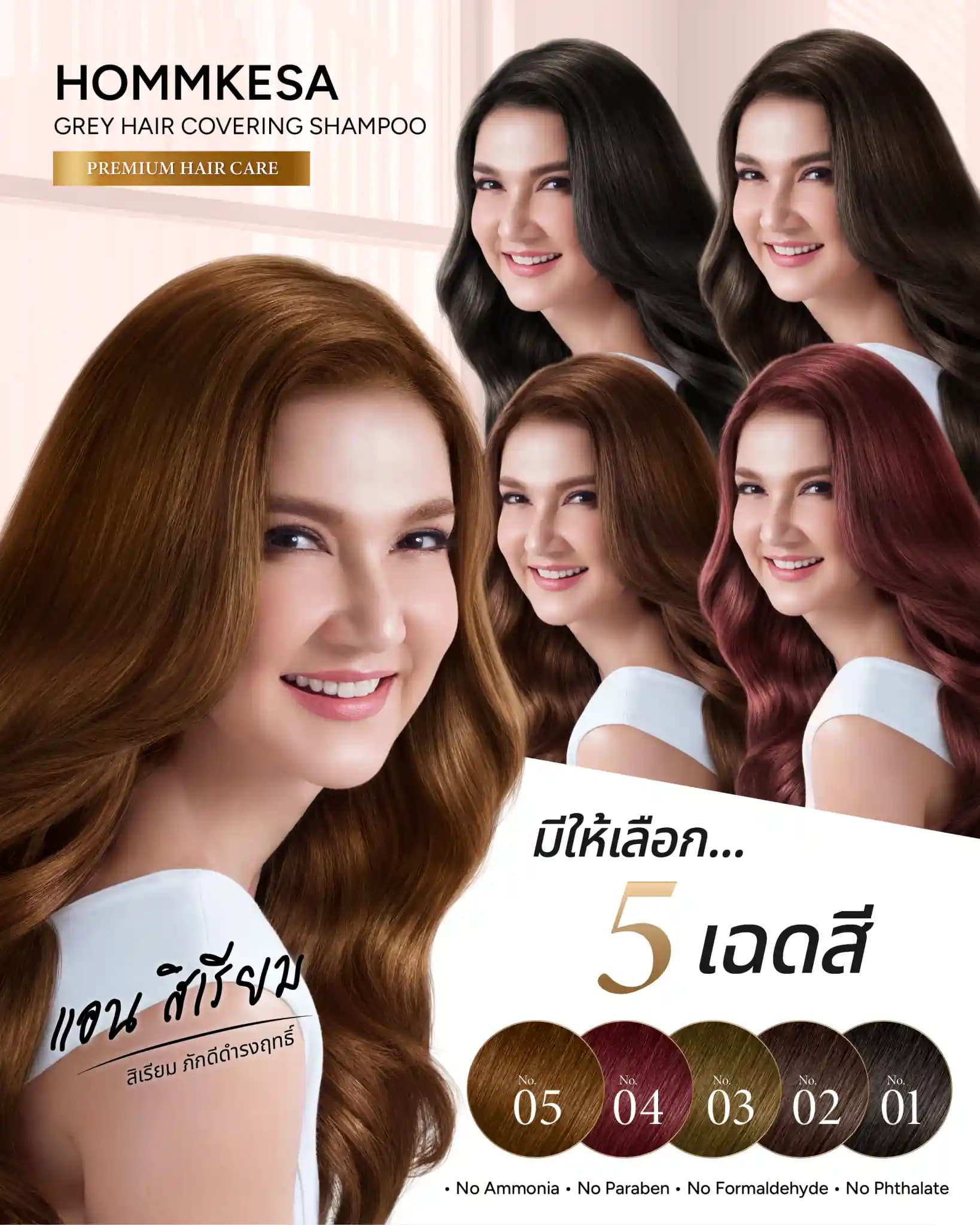Shampoo Image 5