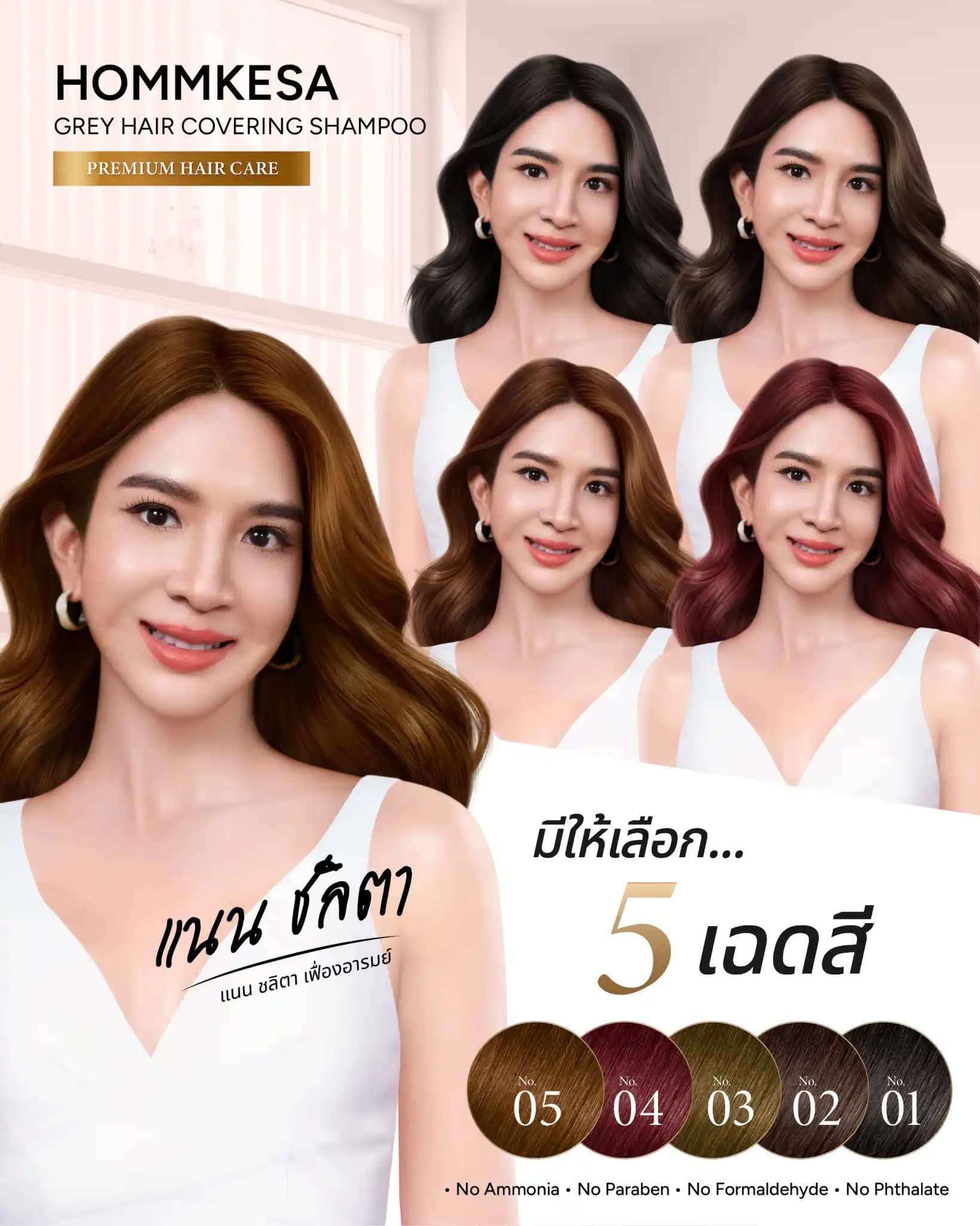 Shampoo Image 6